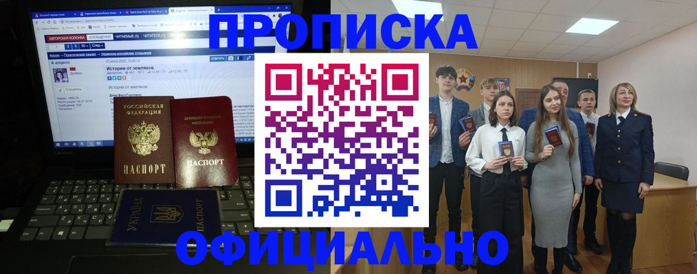 временная регистрация адрес в Горняке