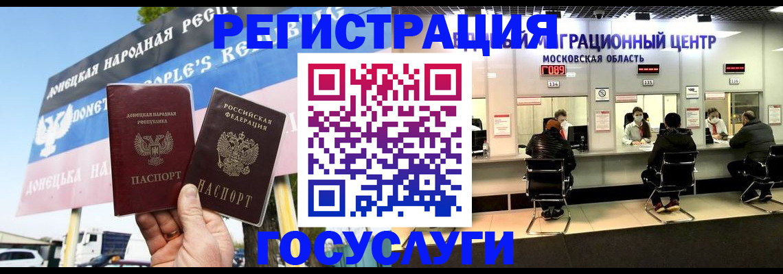 временная регистрация в Горняке