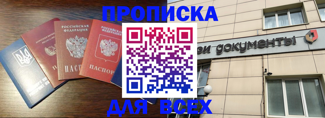 миграционный учет в Горняке