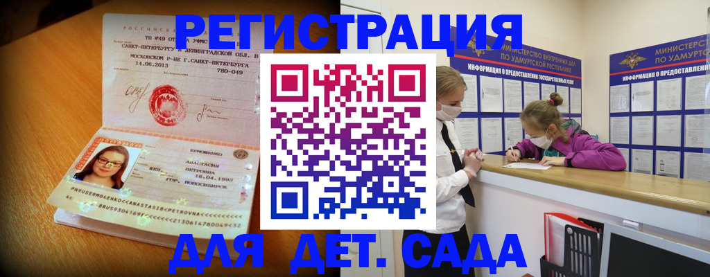 временная регистрация в Горняке